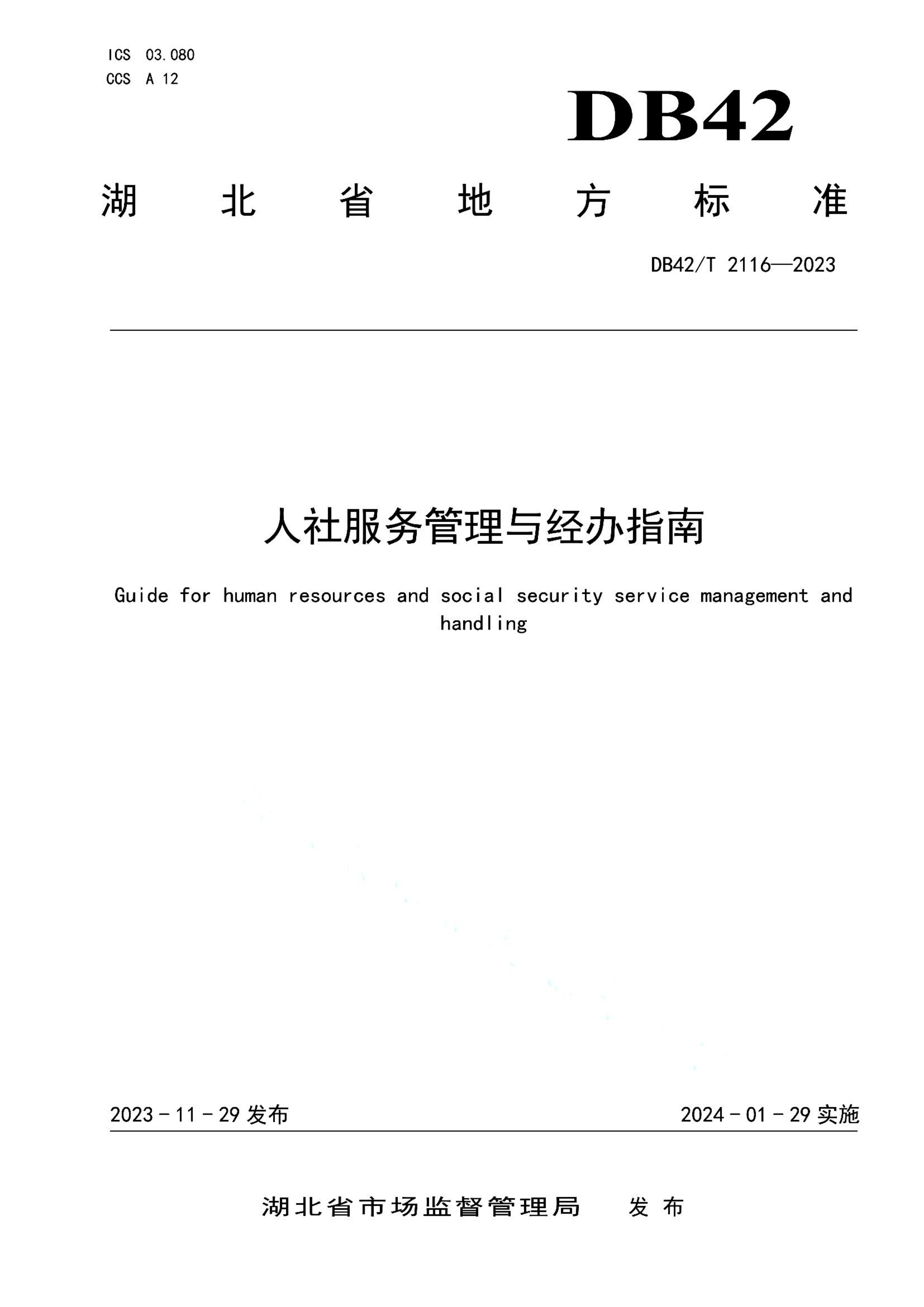 资源详情图